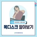 노원통증의학과 잦은 두통과 뒷목 통증의 주범은 목 디스크?