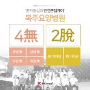 김천요양병원 이미지