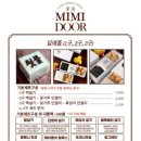 횡성떡집 이미지