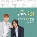 김영임 효 콘서트 이미지