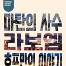 사랑가맥
