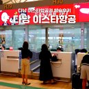 지연 | 이스타항공 다낭 항공권 탑승후기 지연 연착 ZE 593