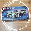 스피드프린팅 | [LEGO] 레고 76923 스피드챔피언 람보르기니 lambo V12 Vision GT 슈퍼카 조립기