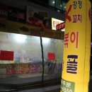 꼬치리분식집
