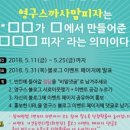 영구스피자 이미지