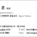 아키반 건축사사무소 이미지