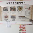 우리집 한뚝배기 이미지