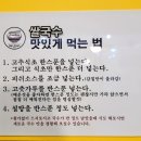 반프안 - 해남군 | 청라쌀국수 태국요리전문 반프안 텃만꿍 맛집
