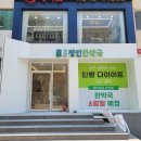 강남정인한약국 이미지