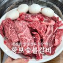 황보정육