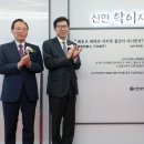 학이재