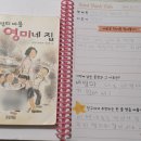 영미네집 이미지