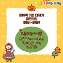 말 잘하는 아이 글 잘쓰는 아이 이미지