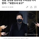 검찰, 김성훈 경호차장 구속영장 다시 반려…&#34;보완수사 요구&#34; 이미지