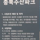 충북 괴산 민물고기 아쿠아리움 무료 관람, 주차장, 어류 종류