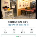 마라이츠 이미지