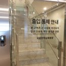 국방전직교육원