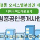 신영지웰푸르지오공인중개사사무소 이미지
