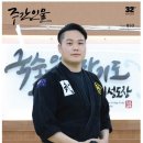 국술원합기도 의성도장 3관 이미지