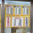 풍무스마일꽈배기