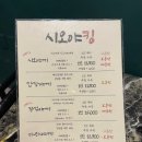 시오야킹 이미지