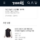 기아 타이거즈 바시티 아이앱 더블로고 스타디움 자켓 S사이즈 후기 팀스토어 배송 주문 팁