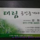 태림공인중개사사무소 이미지