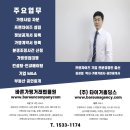 바른가맹거래법률원공인중개사사무소