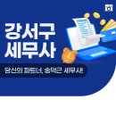 세무회계호재 이미지
