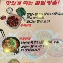 30년할매닭발외도점 이미지