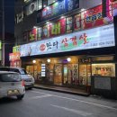 왔다삼겹살 | [봉명동 대패삼겹살] 가성비 맛집 "왔다삼겹살" 내돈내산 후기