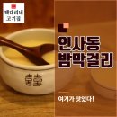 여기가맛있다