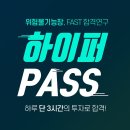 [모아바] 위험물기능장 하이퍼 PESS [핵심이론 초압축 정리] 이미지