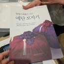 백만홈 | 구리 혼수 예단 롯데백화점 레노마홈 코지네스트 내돈내산 후기