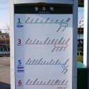 새온산약국 | [15.01.24] &lt;2014-2015 내일로 여행기&gt; 01.지루함은 기차로 달래자