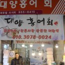 대양상회 이미지