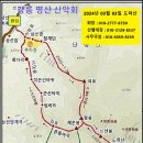 2024년 03월 03일(일)은 도락산으로 정기산행갑니다 이미지