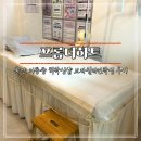 하트 | 울산 왁싱샵 추천 프롬더하트 브라질리언왁싱 후기