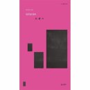 여미다