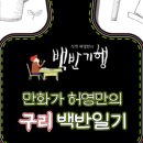 동태갈비백반 이미지