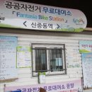 공공자전거대여소 상동역 이미지