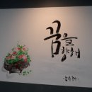 도윤공방 이미지