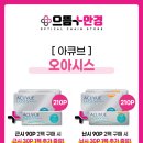 으뜸플러스안경 창원팔용점 이미지