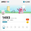 크린토피아시민운동장점 | [앱테크] 손목닥터 9988 사용법, 실제후기! 8천보만 걸어도 포인트 받는 서울 앱테크