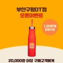 버거킹 부산구평DT점 이미지