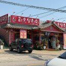 짜장만세 - 청주시 흥덕구 가로수로 1134 | [김포 맛집] 대곶중국집 수타손짜장으로 입소문 자자한 <라오샹하이> 생굴짬뽕, 삼선짜장, 탕수육 후기