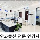 센타안경 이미지