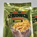 간편 맥주 안주 &#34;더먹다&#34; 오징어튀김 건어물 안주 후기