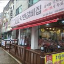 평소갈비