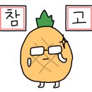 뚜레쥬르가평조은점